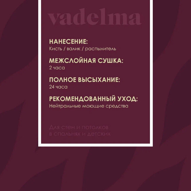 Краска для стен и потолков, Talatu Vadelma, шелковисто-матовая, база А, белая, 0,9 л