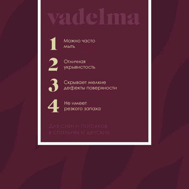 Краска для стен и потолков, Talatu Vadelma, шелковисто-матовая, база А, белая, 0,9 л