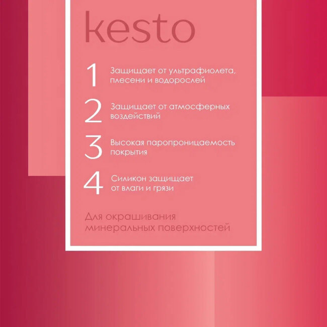 Краска фасадная Talatu Kesto, матовая